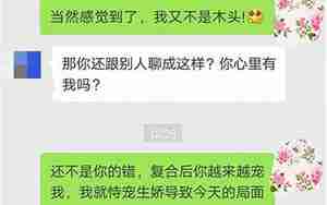 和男朋友复合后他要缓