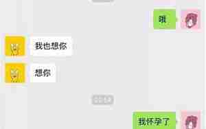 怎么回复前男朋友