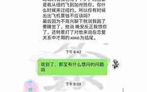 前男友说他生病不约会