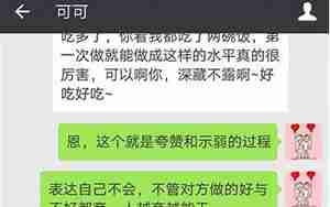 男友说不敢付出代表什么