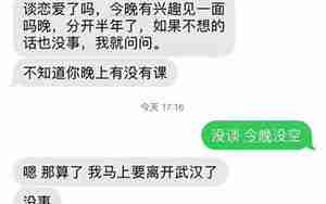 前男友还联系想法