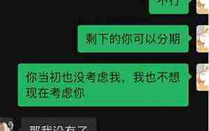 前男友道歉怎么办