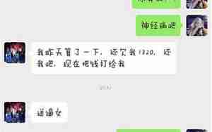 前男友说很爱他新欢