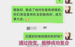 挽回前女朋友方案