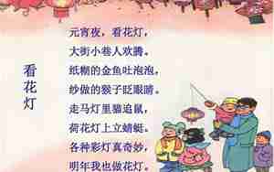 描写古代放花灯的句子