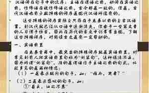 改变语序句子意思不变怎么改