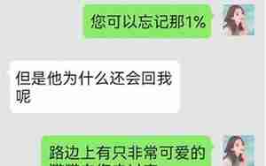 如何让男友主动来找你