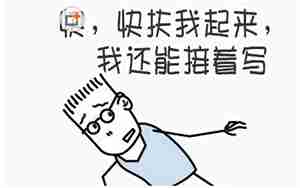 自黑自己丑的搞笑句子下载