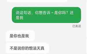 前男友终于回头