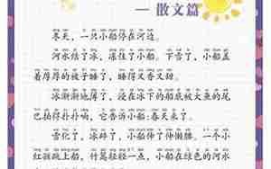 读后感1年级好词和句子