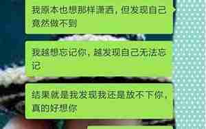 给前男友发消息必回