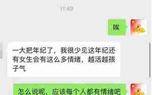 男朋友说他很烦互相冷静