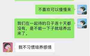 女朋友跟我跟我分手断联