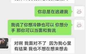 我提分手男朋友没反应