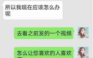 怎么让男友主动聊天