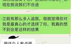 男朋友狠心和我分手了