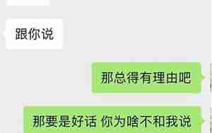 男友懒得和我聊天