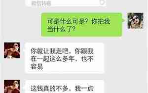 突然男友告诉我分开