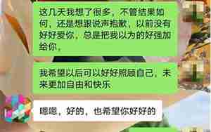 女人主动分手后想复合