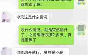 挽回男友聊天记录