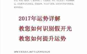 属龙2017每月运程运势