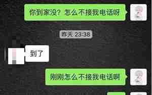 女朋友吵架过后变冷淡了