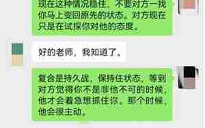 怎么让前男友重新追我