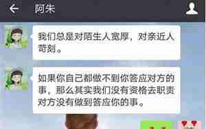 前男友觉得我们不合适