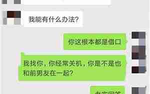 前男友找你聊天怎么办