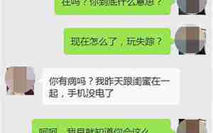 提出分手后女友不回复