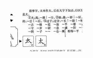 太字起名