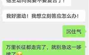 男人主动分手复合