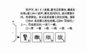 缴氏起名